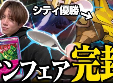 【ポケカ】アンフェアスタンプ完封！！最新型フーディン勝利のカギを握るカードとは…？【ひとくちポケカ解説】