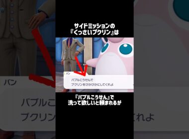 『くっさいプクリン』の小ネタ #ポケモンza