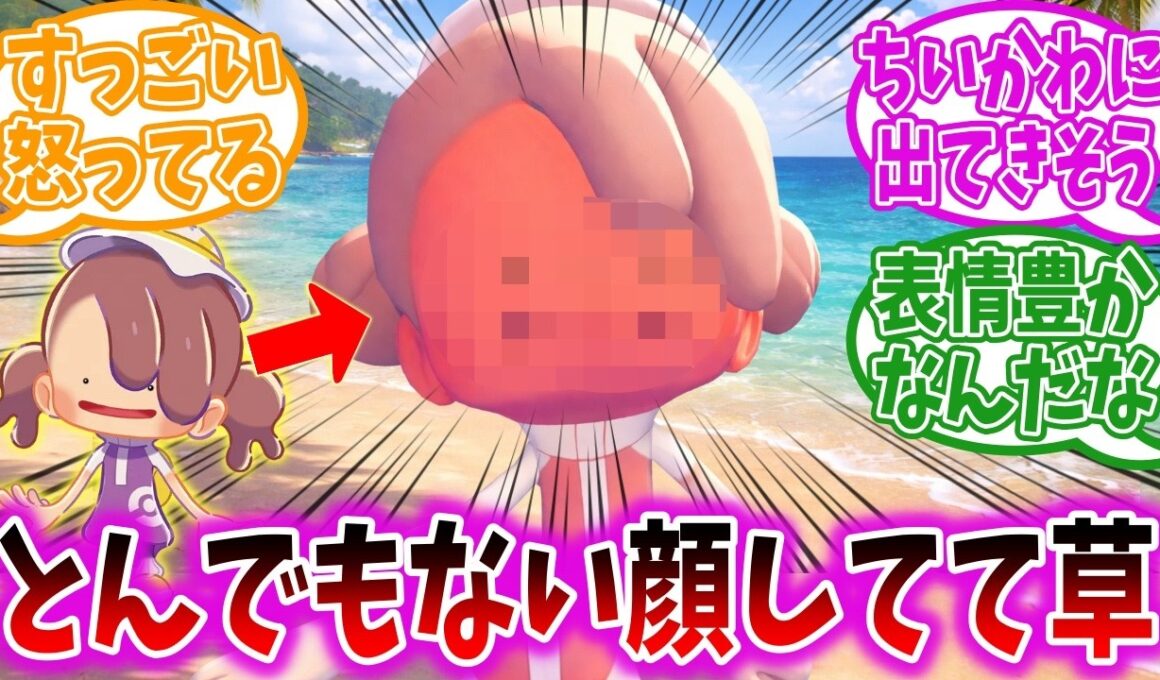 【ぽこあポケモン】メタモン（主人公）の怒り顔が面白すぎると話題【ポケモン反応集】