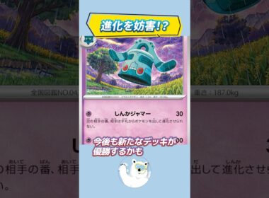 進化を妨害！？ドータクンデッキがシティリーグ入賞！【ポケカ/解説】