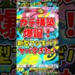 【ポケポケ】ガチ構築爆殺！新型フシギバナがヤバすぎた！【Pokémon Trading Card Game Pocket】