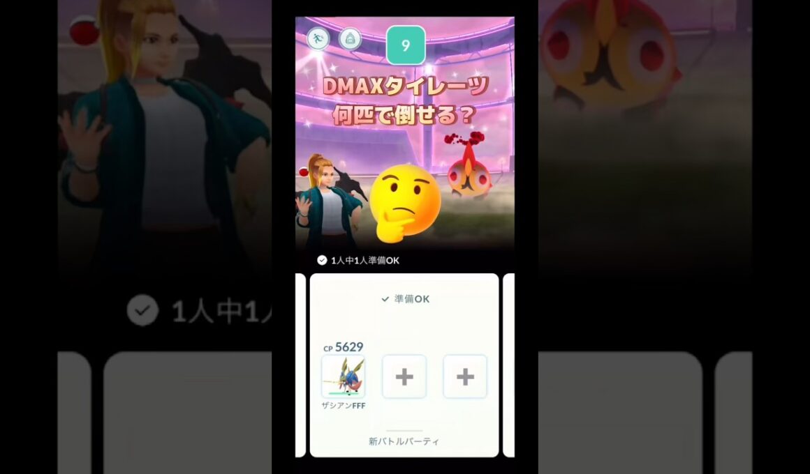 タイレーツ🆚ザシアン