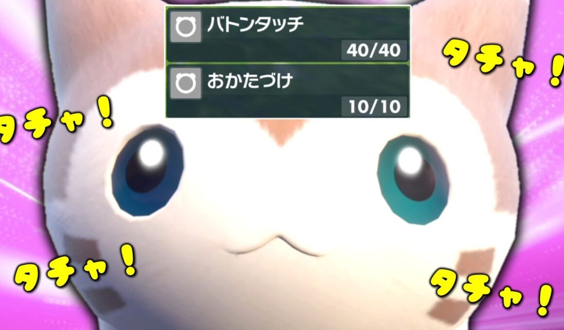 バトンタッチ……タッチ……タチ……オオタチ！！！【ゆっくり実況】【ポケモンSV】