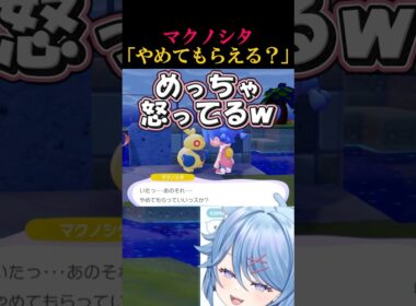 マクノシタに怒られたwwwww #猫蒼おにく #vtuber #ぽこあポケモン