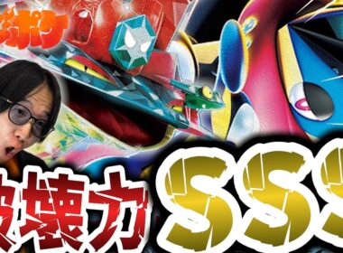 【ポケカ/対戦】破壊力バツグン!!ドラパルトと組んだメガゲッコウガが盤面を破壊しまくる…!?【VSドラパルト】