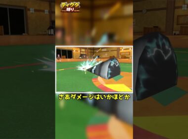 【ディグダ縛り】防御種族値25の末路 #shorts #ゆっくり実況