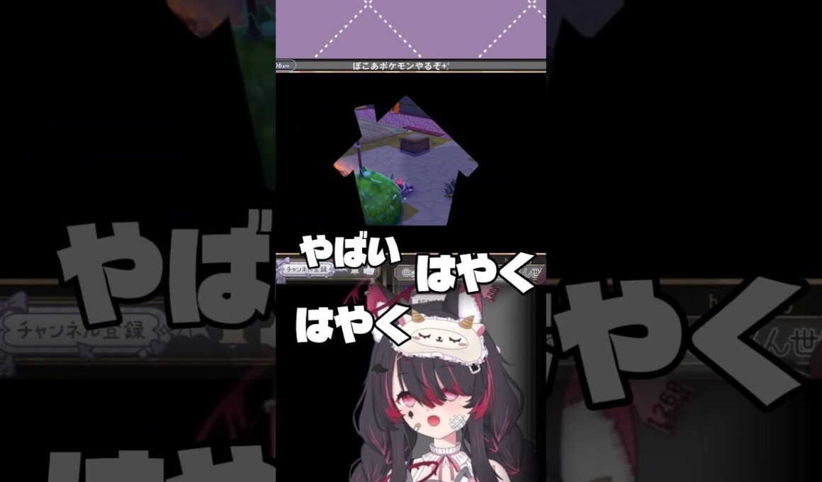 【ぽこあポケモン】エビワラー本当にごめん！みんなもやるよね？#冴月くろろ #vtuber  #おすすめにのりたい #shorts #高評価ポチッとお願いします  #ポケモン