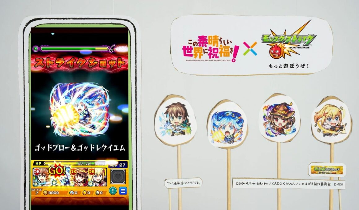 アニメ『この素晴らしい世界に祝福を！』コラボCM【モンスト公式】