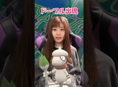 ドーブル見つける方法#ポケモンgo ポケモン #ポケモンgo#shorts