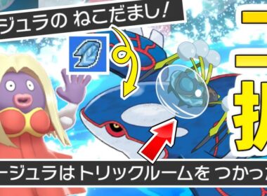 【ゆっくり実況】ルージュラの突き付ける『二択』がどちらを選んでも地獄すぎる件、これどうやって対策すればええんや……？【ポケモン剣盾/ダブルバトル】