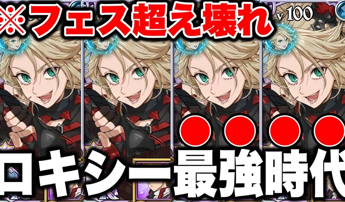 LRロキシーがマジで最強ぶっ壊れすぎるｗｗｗｗエスマリ余裕で倒せますｗｗｗ【グラクロ】【七つの大罪グランドクロス】