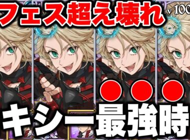 LRロキシーがマジで最強ぶっ壊れすぎるｗｗｗｗエスマリ余裕で倒せますｗｗｗ【グラクロ】【七つの大罪グランドクロス】