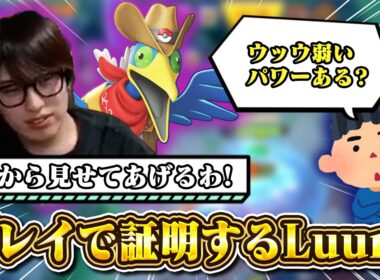 【ポケモンユナイト】2年ぶりに強化されたウッウ使ってみた