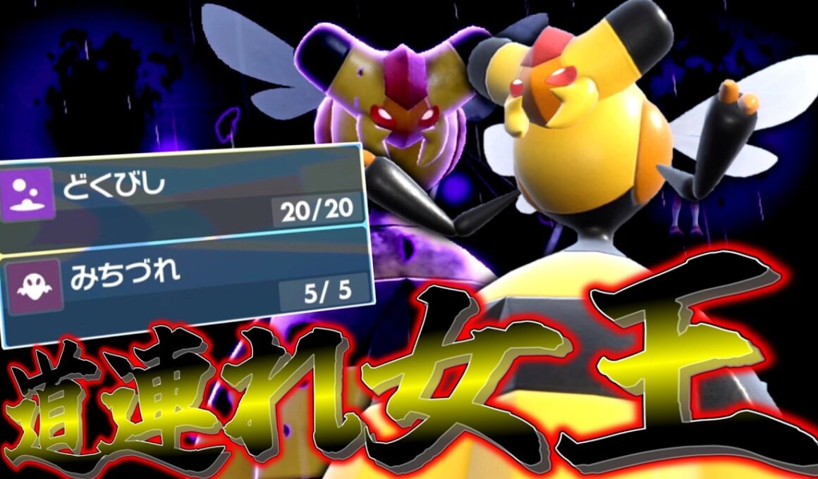 あれ……ビークインってめっちゃかっこよくない？？？【ゆっくり実況】【ポケモンSV】