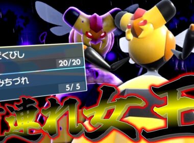 あれ……ビークインってめっちゃかっこよくない？？？【ゆっくり実況】【ポケモンSV】