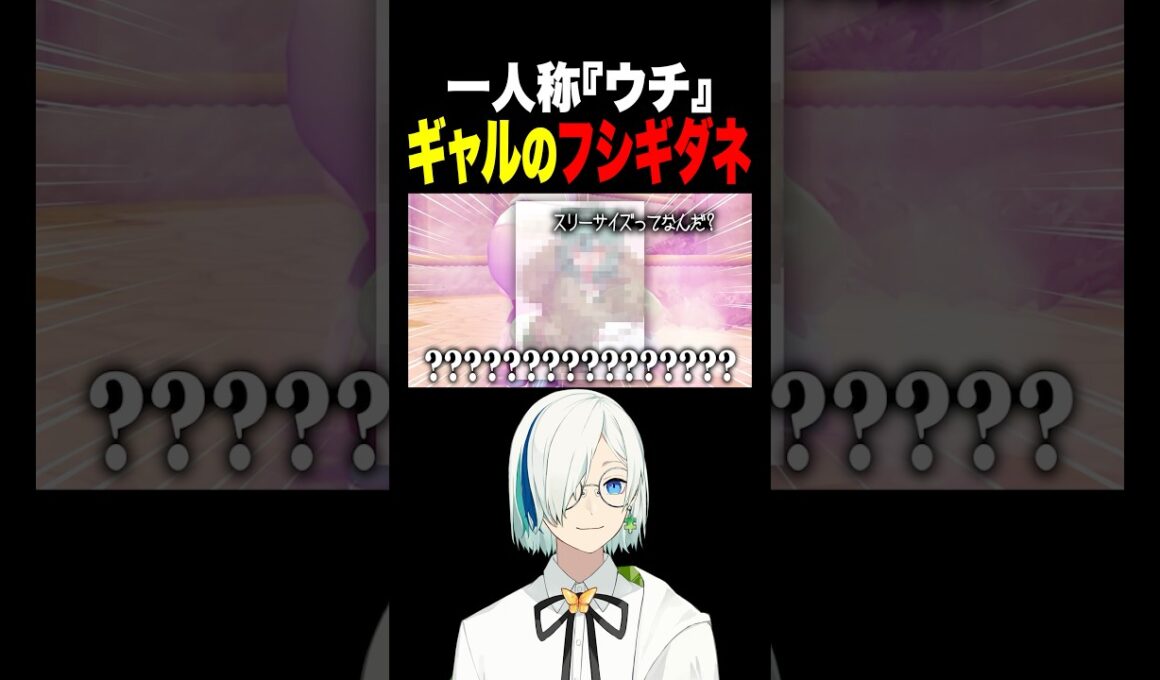 ギャルみたいなフシギダネに出会った #vtuber #ゲーム実況 #配信 #ぽこあポケモン