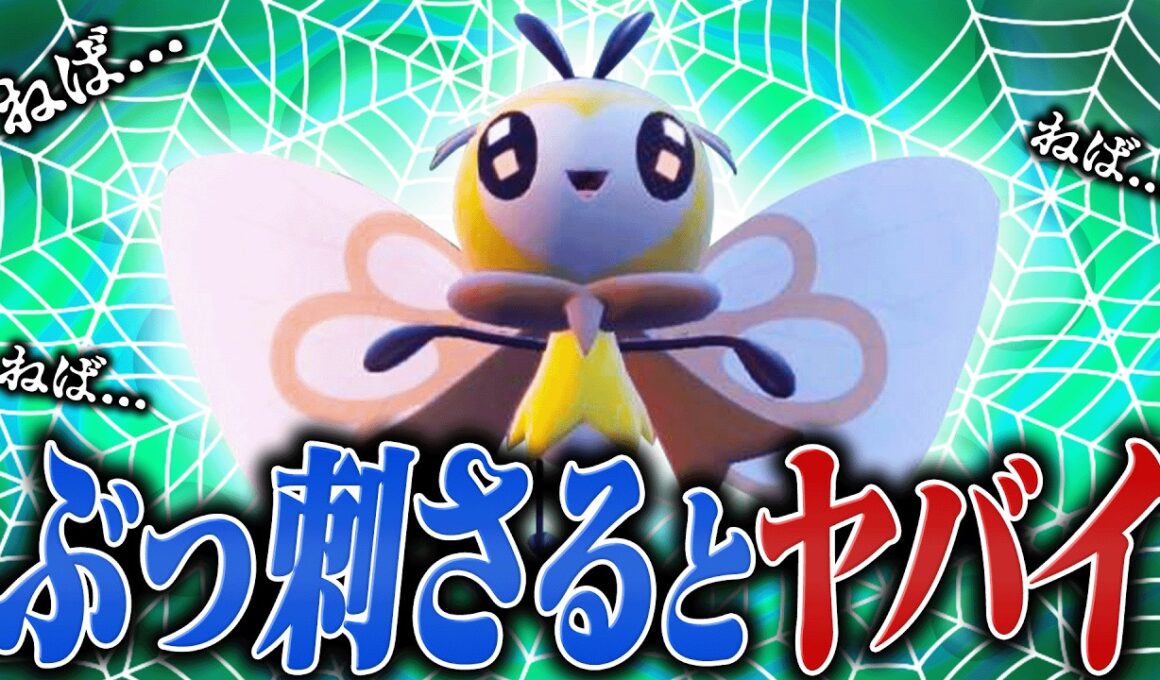 【先発性能◎】アブリボンで"アレ"をするだけで勝てる簡単な世界、ここにあり。【ポケモンSV】