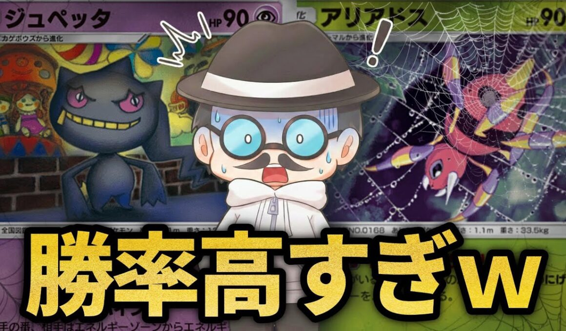 え...めちゃくちゃ勝てるんやけどｗｗｗｗ【ポケポケ】