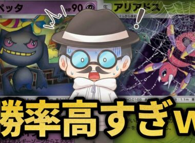 え...めちゃくちゃ勝てるんやけどｗｗｗｗ【ポケポケ】