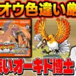 【ポケモンFRLG】伝説ポケモン『ホウオウ』の色違い厳選を４画面でやる！口の悪いオーキド博士の配信【柊みゅう】