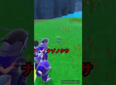 【ポケモンバイオレット】ナゾノクサとの出会いに全く感動してない　#ポケモンバイオレット #ゲームリハビリ #shorts