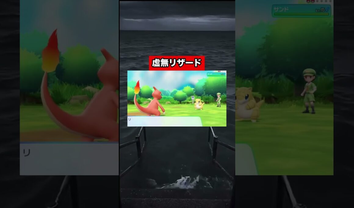 リザード「なんか勝手に穴に入っていくー」 #shorts  #ゲーム #nintendo