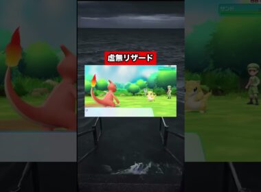 リザード「なんか勝手に穴に入っていくー」 #shorts  #ゲーム #nintendo