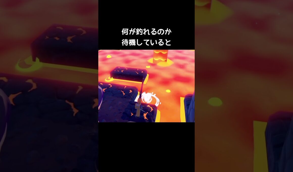 マグマに釣り竿を設置すると【ぽこあポケモン】#ウインディ