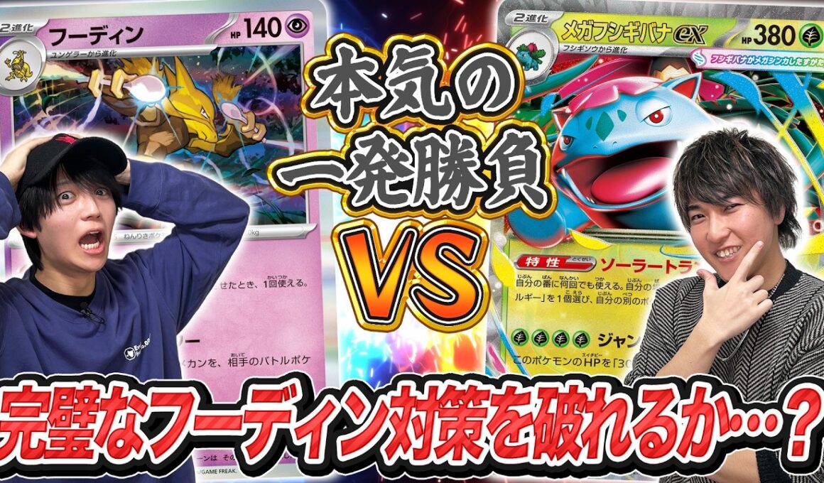 【真剣勝負】ポケカチャンネル6連勝チャレンジ第7回【ポケモンカード】