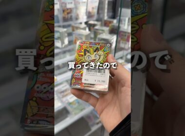 【ポケカ】ニャースSARが表紙のブロックオリパを買ってきた！