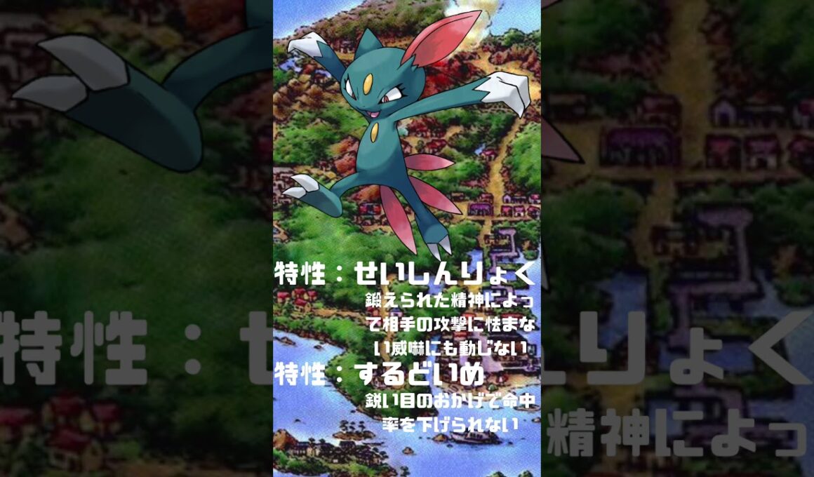 Ｎｏ．0215 ニューラ【ポケモン図鑑】 #shorts   #ポケモン　#pokemon