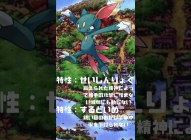 Ｎｏ．0215 ニューラ【ポケモン図鑑】 #shorts   #ポケモン　#pokemon