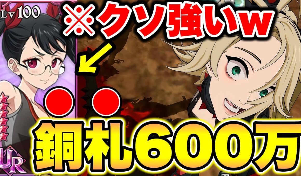 【完全に壊れた】新キャラバレンティが強すぎるｗｗｗ新ＬＲロキシー入り最強編成！【グラクロ】【七つの大罪グランドクロス】