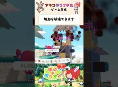 【#ぽこあポケモン 】 ゆめしまの家にビリリダマ発射 #ポケモン #pokemon #shorts