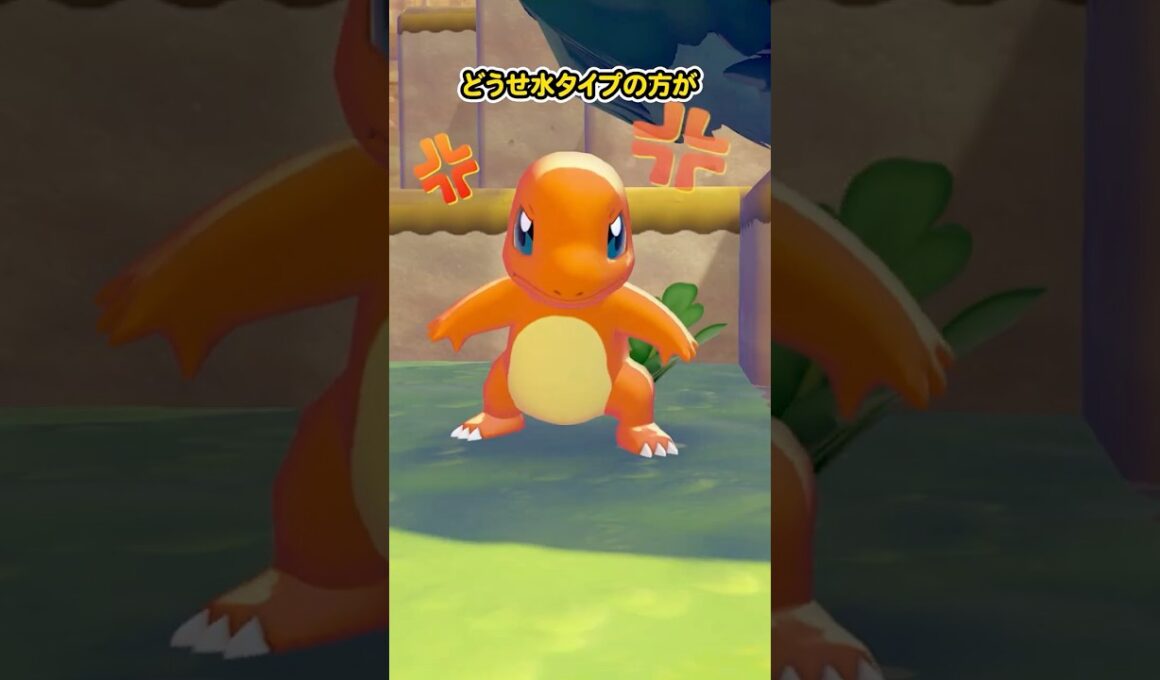 ケンカするヒトカゲとゼニガメを仲良くする方法は？（ぽこ あ ポケモンでアニメ）