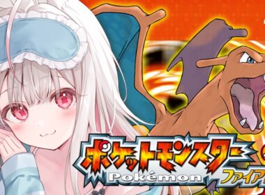 【ポケモンファイアレッド】人生初ポケモン！伝説のポケモンをゲットします#7【兎ノ花ののち/Varium】