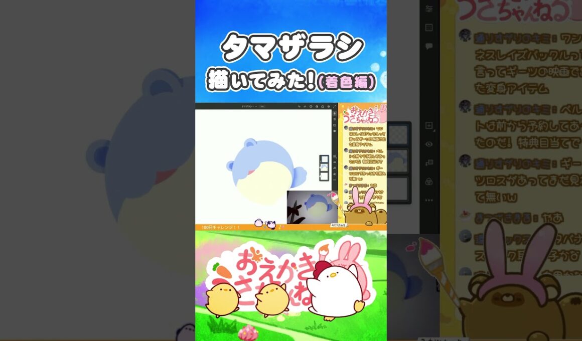 タマザラシを描いてみた③(着色編) #リクエストイラスト #イラストメイキング #タマザラシ #ポケモン