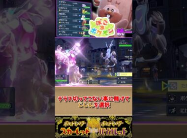 「ぽこあポケモン統一」でSVのランクマッチ！ヨクバリスで全抜き目指したい #pokemon #ゆっくり実況 #ポケモンsv