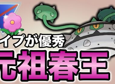 元環境トップ！ナットレイの底力をお見せします！【ポケモンGO】【GOバトルリーグ】