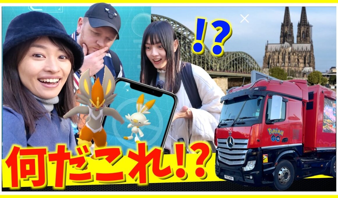 これ知ってる！？色違いヒバニー狙いでコミュニティデイに参加した結果！？【ポケモンGO】