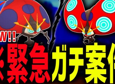 【緊急】新実装の謎のてんとう虫『イオルブ』が唯一無二の性能で実はガチ案件すぎた件wwww【スーパーリーグ】【ポケモンGO】