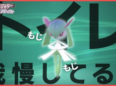 【ポケモンBDSP】キルリアのモーションがどうしてもそれにしか見えない【切り抜き】