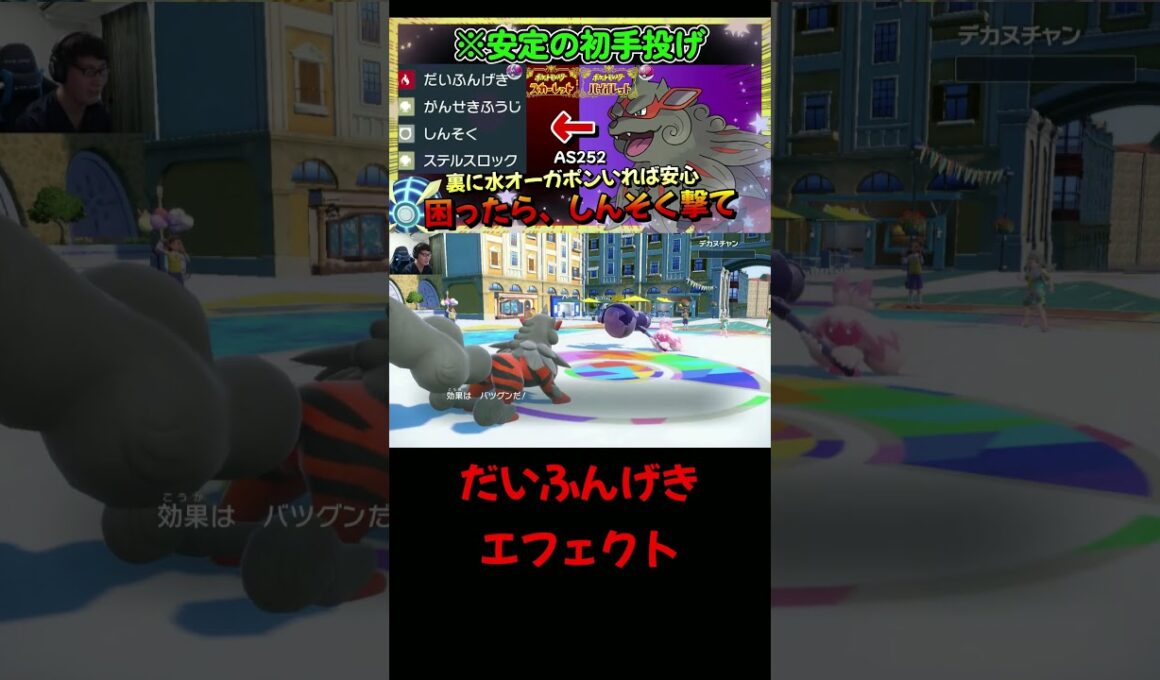 ヒスイウインディが使うだいふんげき【ポケモンSV】