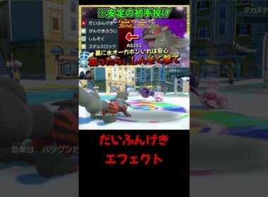 ヒスイウインディが使うだいふんげき【ポケモンSV】