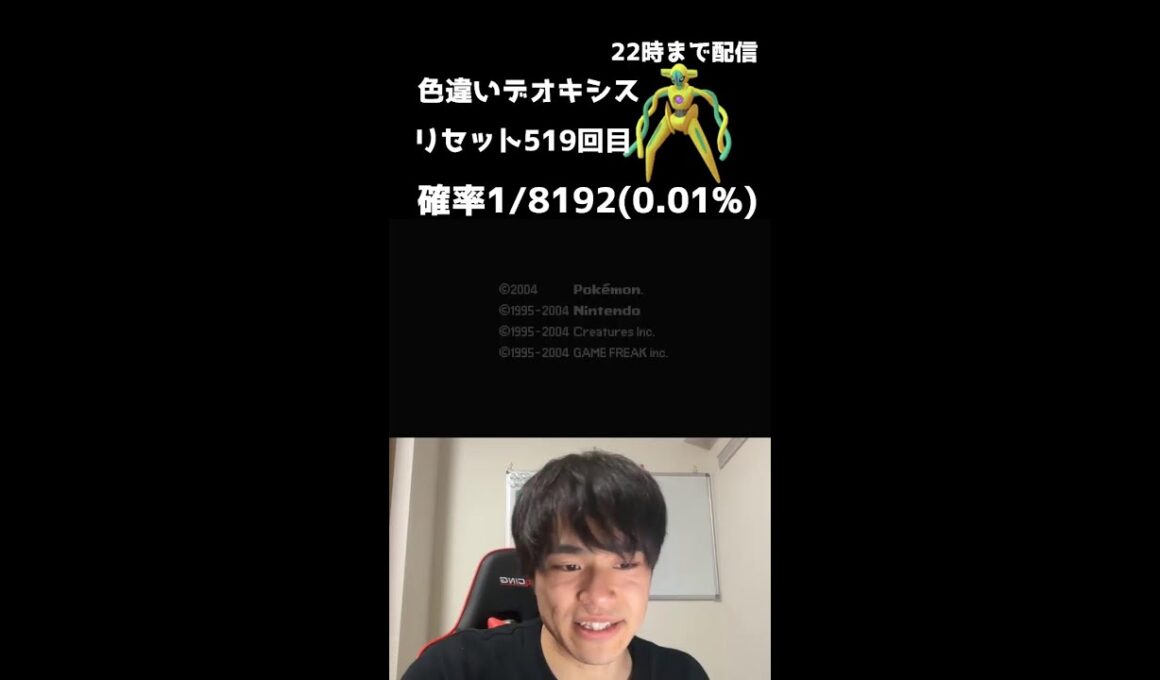 【緊急】22時までファイアレッドでデオキシス色厳選！