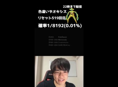 【緊急】22時までファイアレッドでデオキシス色厳選！