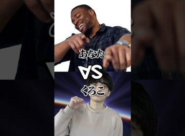 あなたvsくろこ【強さ比べ】 #ポケモン廃人