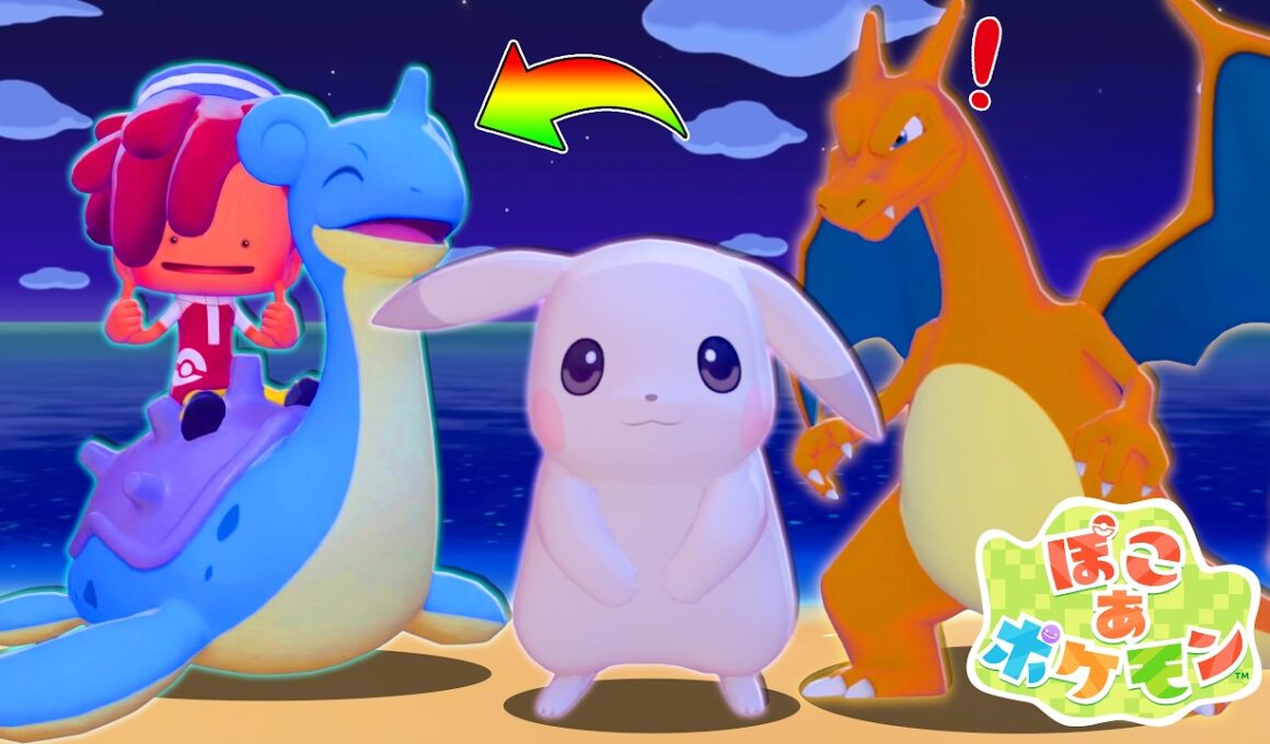 このピカチュウは…？【ぽこあポケモン】#3