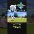 【テブリム縛り旅】鬼畜ゲー！一人目のモブのホシガリスが強すぎて詰む漢。【ポケモン剣盾／生放送切り抜き】