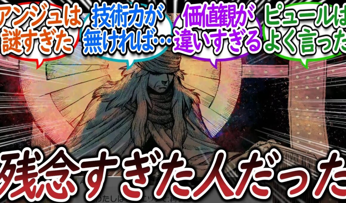 正直かなり残念すぎたAZを語るトレーナー達についての【反応集】【レジェンズZA】